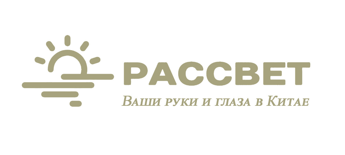 Рассвет